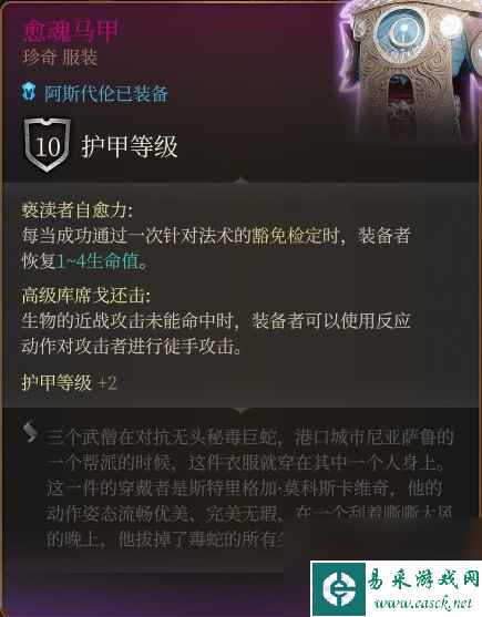 《博德之门3》阿斯代伦RP向Build与装备搭配推荐攻略