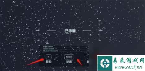 星空starfield飞船操作方法