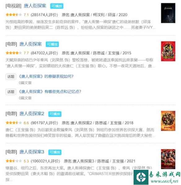 易采游戏网