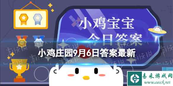 小鸡宝宝考考你2023年是第几个“中华慈善日”