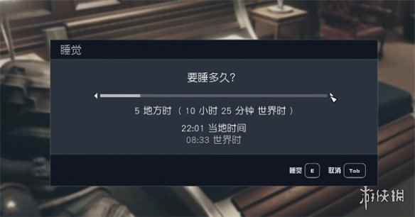 《星空starfield》商店补货方法
