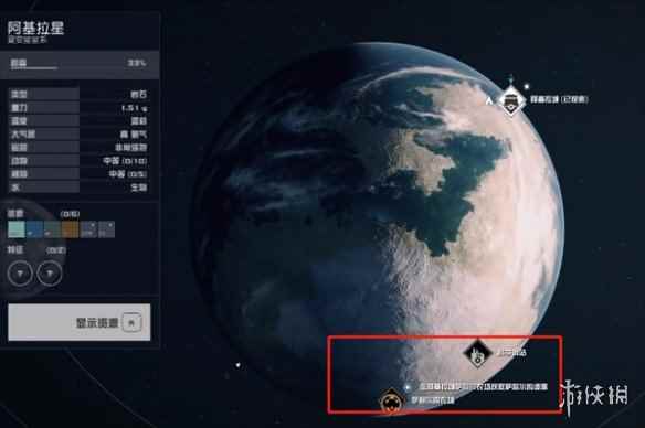 《星空srarfield》遗嘱杂项任务攻略
