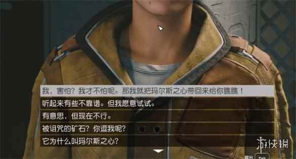 《星空starfield》马尔斯之心杂项任务完成方法