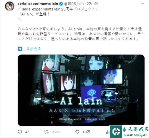 动画变现实！《玲音》25周年上线可视频对话AI服务