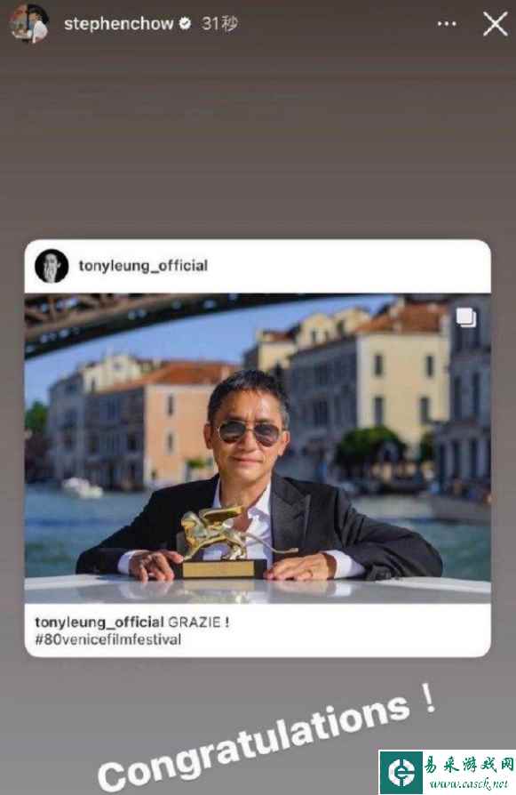 梁朝伟威尼斯电影节终身成就奖！胡歌周星驰等发文祝贺