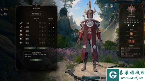 《博德之门3》阿斯代伦装备推荐