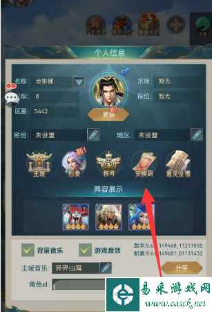 《狂点萌兽》兑换码领取方法