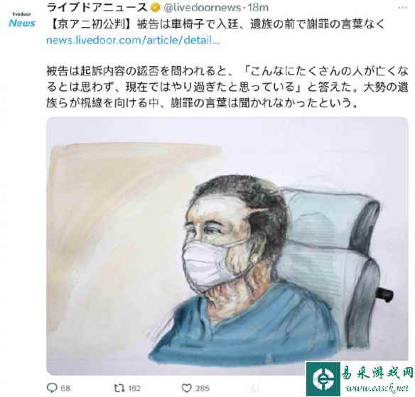 京阿尼纵火案开庭 嫌犯认罪但辩护律师提出无罪主张