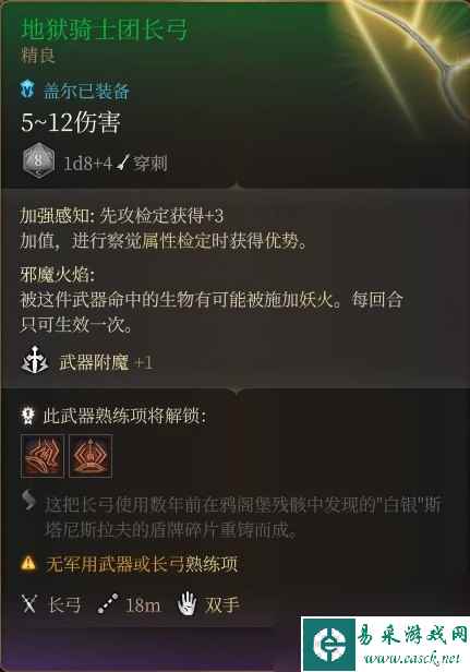 《博德之门3》控场法师构筑推荐