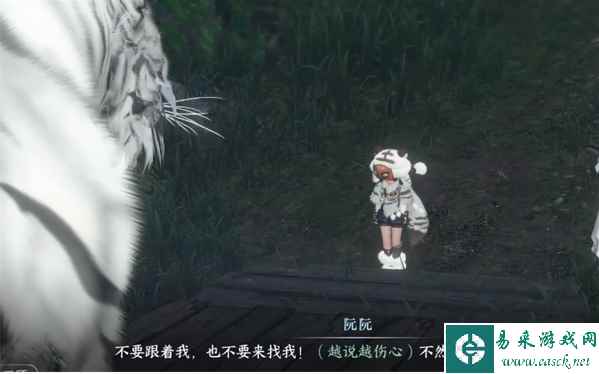 《逆水寒手游》旧日之遗任务攻略
