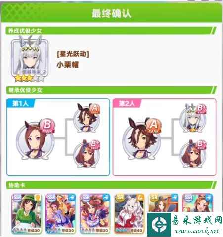 《闪耀优俊少女》小栗帽拿到A评方法一览
