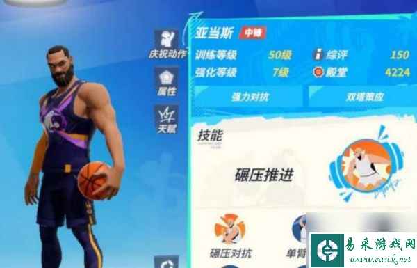 全明星街球派对中锋强度排行 具体一览