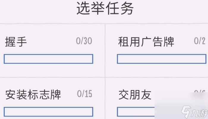 捣蛋大脚怪怎么竞争市长