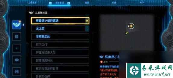 王国之泪鲁德小镇的露珠任务怎么完成-鲁德小镇的露珠任务攻略