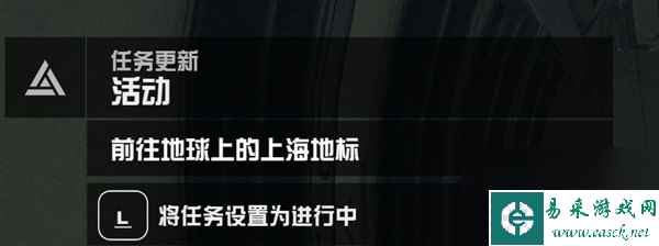 《星空》寻找上海地标方法介绍