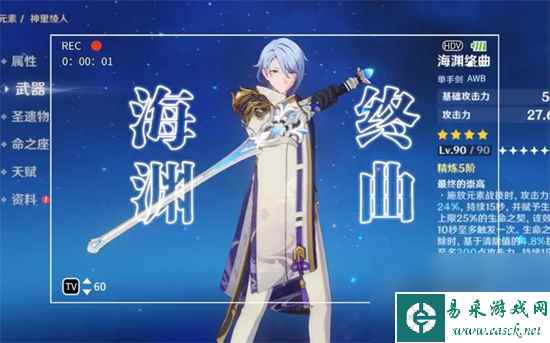 原神海渊终曲突破材料是什么 原神海渊终曲突破材料一览