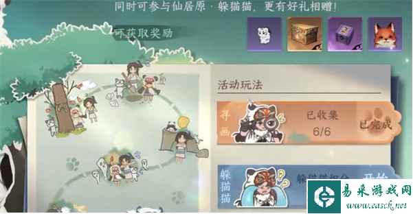 《逆水寒手游》旧日之遗任务攻略