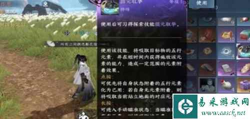 逆水寒手游摄元取华怎么获得6
