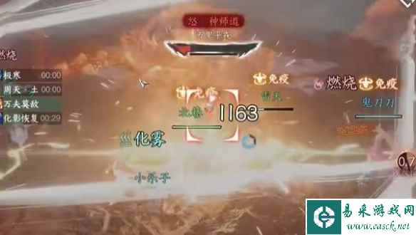 《逆水寒手游》碧血鸣沙种师道打法攻略