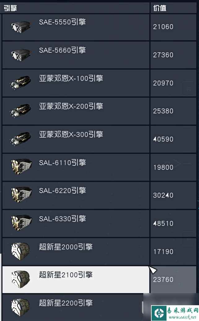 《星空Starfield》全特殊隐藏飞船配件获得方法攻略