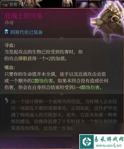 《博德之门3》阿斯代伦RP向Build与装备搭配推荐攻略