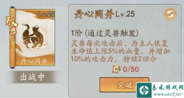 《寻道大千》朱雀燃烧流搭配攻略