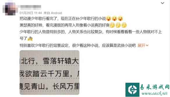 易采游戏网