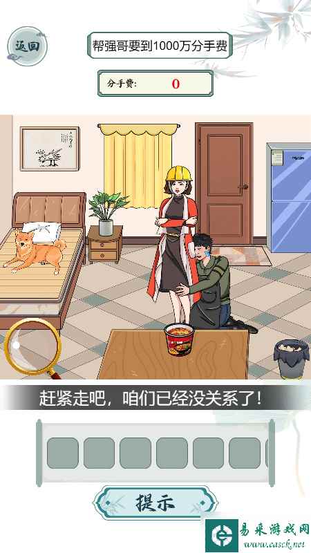 文字玩出花讨要分手费怎么过关