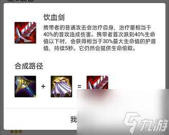 云顶之弈圣盾大虫子给什么装备？[云顶之弈]