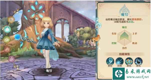 《森之国度》魔导职业介绍一览
