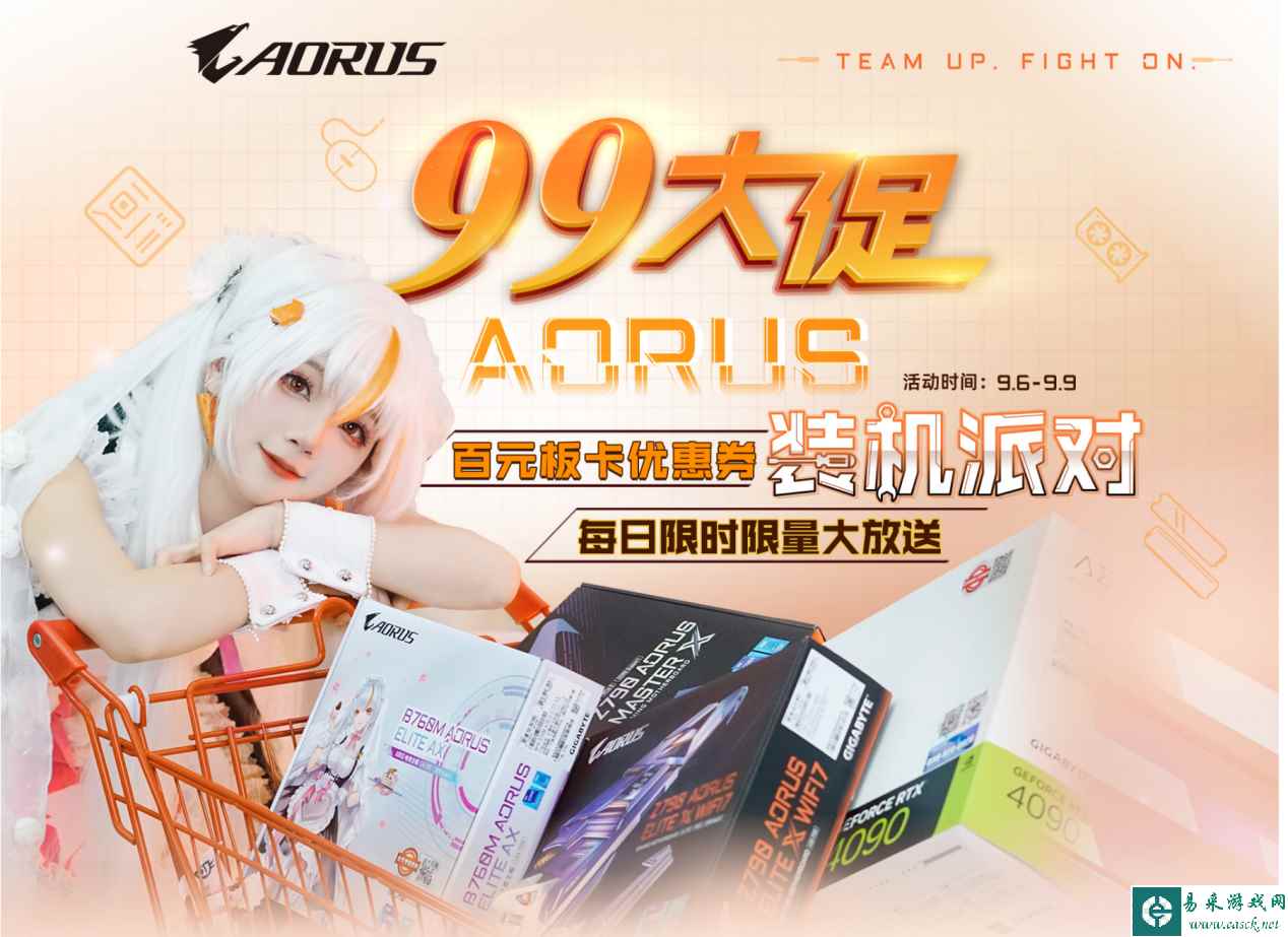 满减500元!技嘉主板显卡99大促火爆来袭