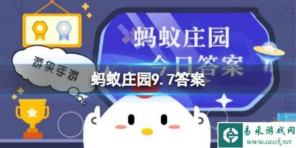 个人可不可以开展公开募捐 蚂蚁庄园今日答案9.7最新