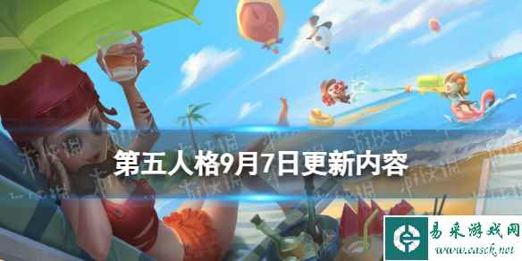 《第五人格》9月7日更新内容 星光竞逐挑战赛正式开启