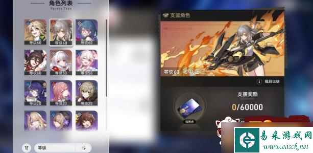 崩坏星穹铁道怎么借好友角色 借好友角色教程
