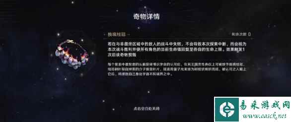 崩坏星穹铁道鲁珀特三世正在路上过关思路
