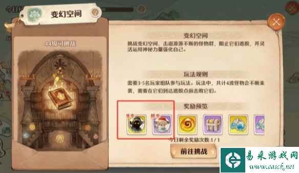 《森之国度》幻果玩法介绍一览