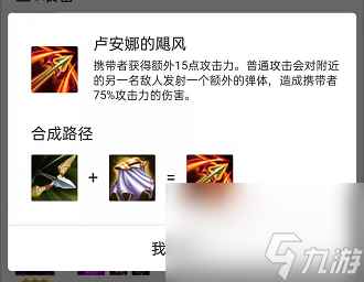 云顶之弈圣盾大虫子给什么装备？[云顶之弈]