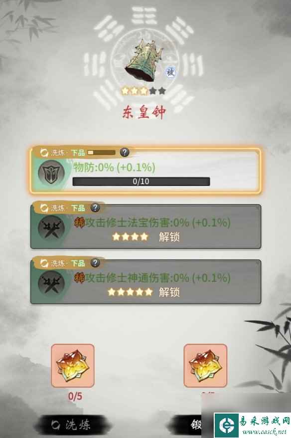 《一念逍遥》9月7日更新 自选三大战域、法宝特效升级
