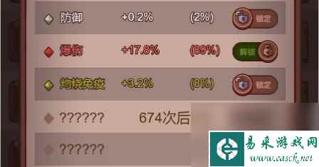 咸鱼之王吕布淬炼属性取舍攻略
