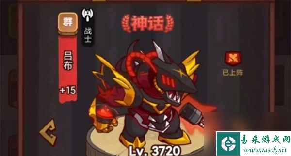 咸鱼之王吕布淬炼属性取舍攻略