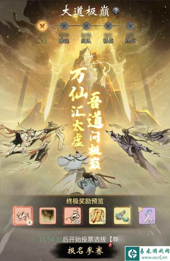 《一念逍遥》9月7日更新 自选三大战域、法宝特效升级