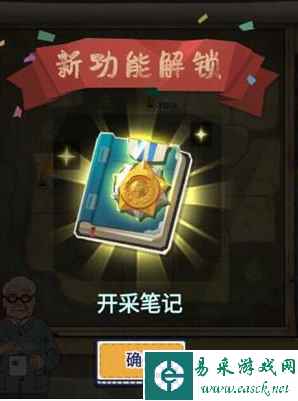 《吸油记》勘探员升级攻略