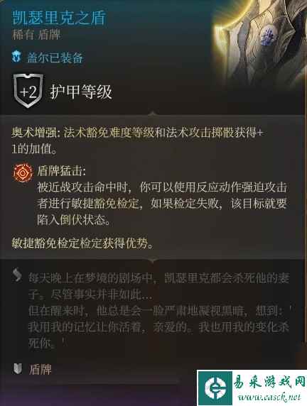 《博德之门3》控场法师构筑推荐