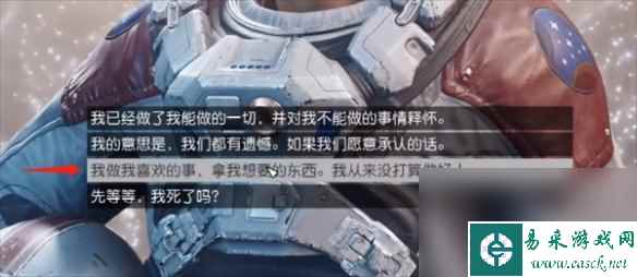 《星空starfield》终究BOSS逃课流打法