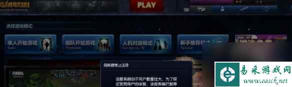 《英雄联盟》水平最差大区介绍