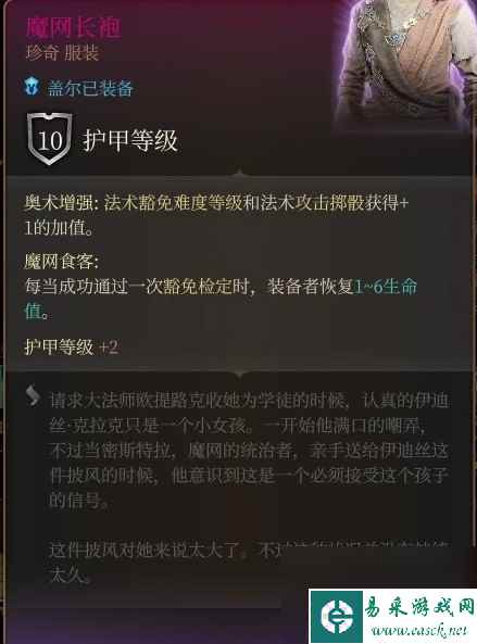 《博德之门3》控场法师构筑推荐