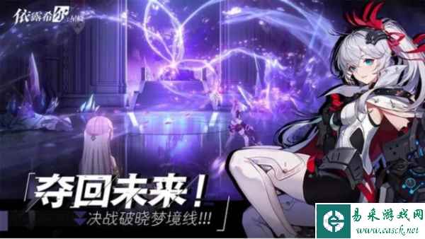 依露希尔：星晓1