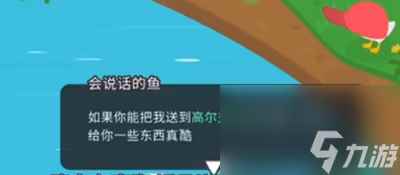 捣蛋大脚怪的宝藏图碎片位置介绍
