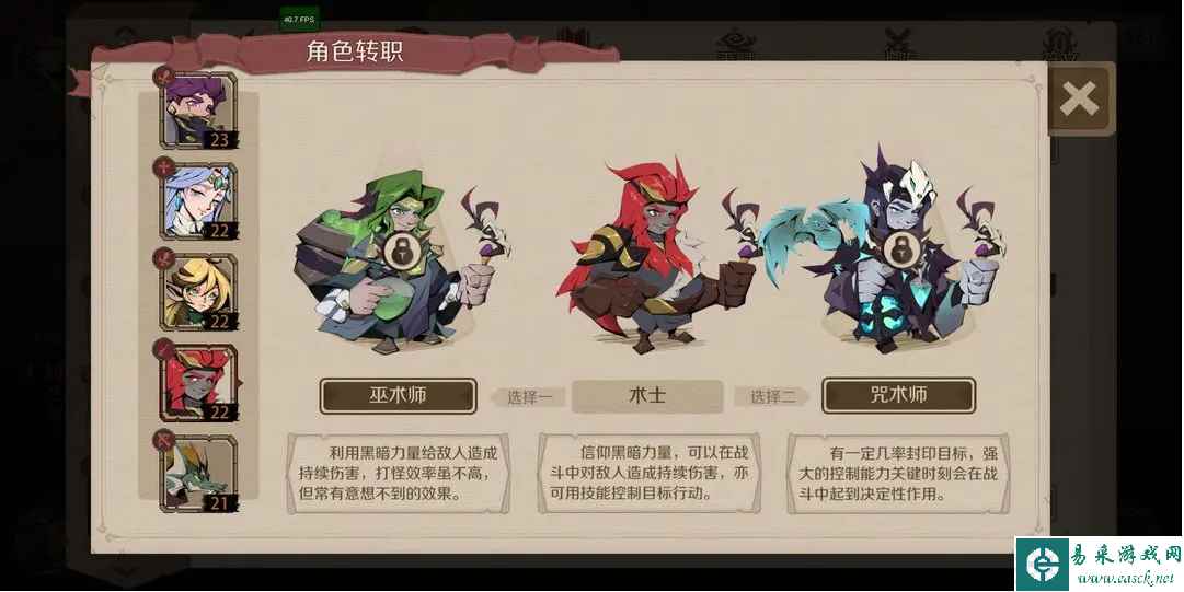 《时间之钥》伊森介绍一览