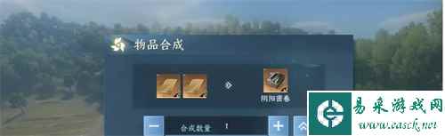 逆水寒手游阴阳密卷在哪里获得2